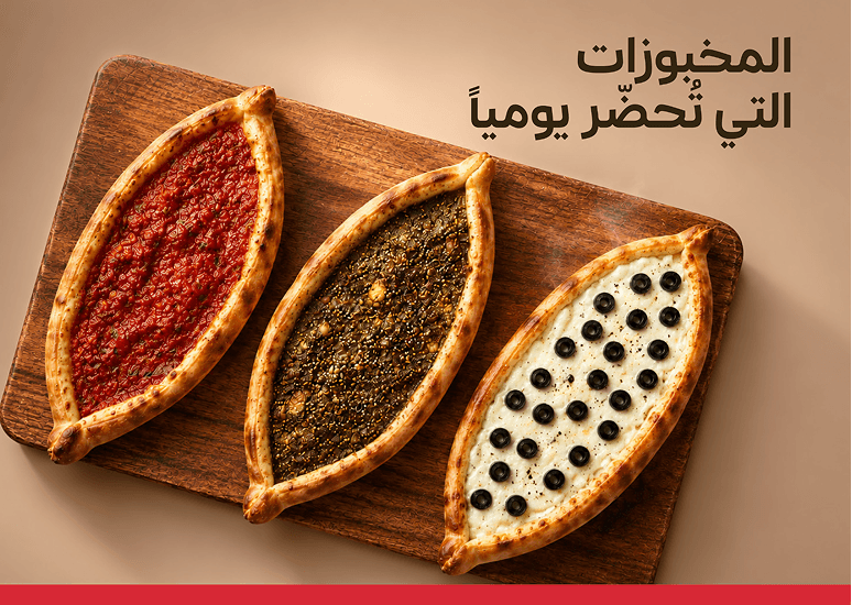 Bakery goods freshly prepared every day